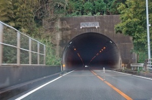 暗かった大入トンネル